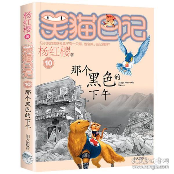 卑鄙的小妖精